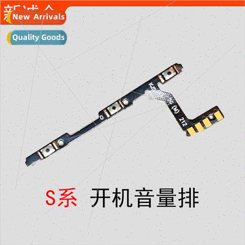 适用 S1 S5 S6 S7 S7E S9/S10 S9E power on volume cable cell p