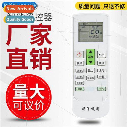 Universal Universal Yangzi Air Conditioner Remote Control  T