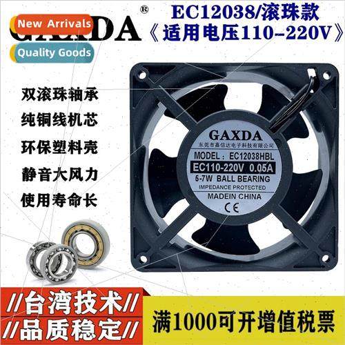 EC12038 110V 220V double ball 12CM violent large air volume