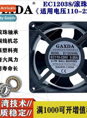 EC12038 110V 220V double ball 12CM violent large air volume