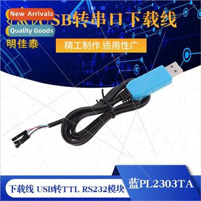 Blue PL2303TA/GL Download Cable USB to TTL RS232 Module Upgr