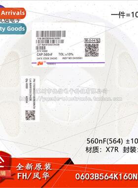 New al 0603 Chip Capacitor 560nF ±10% 16V X7R 0603B564K160N