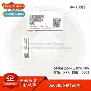 Chip Capacitor X7R 0603B564K160N 16V 0603 ±10% New 560nF