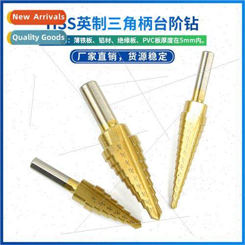 HSS Step Drill Fractional Triangle Shank Step Drill 3/16-1/2