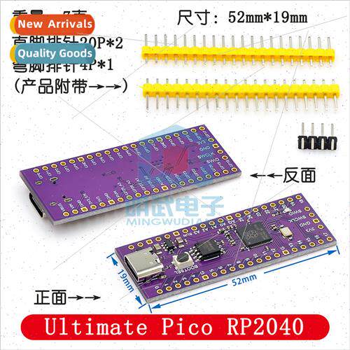 Ultimate Pico RP2040 128Mbit 16MB Compatible Raspberry Pi Du