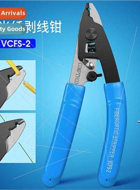 VCFS-2 Nominal pliers fiber optic stripping pliers fiber str