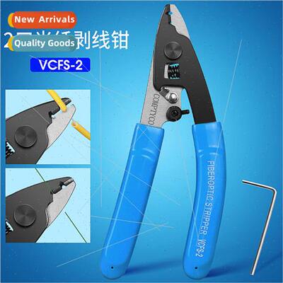 VCFS-2 Nominal pliers fiber optic stripping pliers fiber str