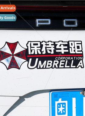 Keeping distance car stickers Resident Evil Umbrella Creativ
