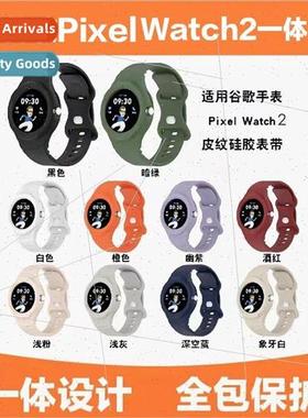 适用 Google Google Pixel2 Watch Leather Strap One Piece Leat
