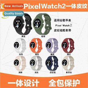 适用 Google Google Pixel2 Watch Leather Strap One Piece Leat