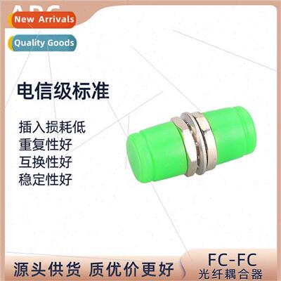 Fiber optic coupler FC-APC flange adapter small D radio roun