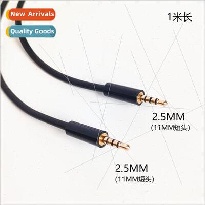2.5 to 2.5 male to male audio cable four sections gold plate