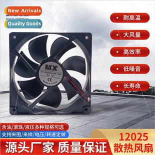 Oil-containing 12v 12025 DC cooling fan 1202512V 12CM*12CM f