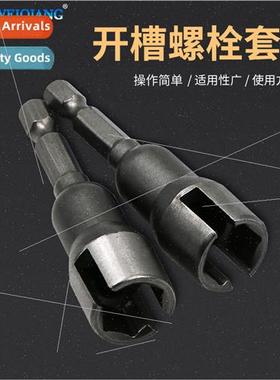 Slotted Butterfly Bolt Socket WrenchElectric Screwdriver Soc