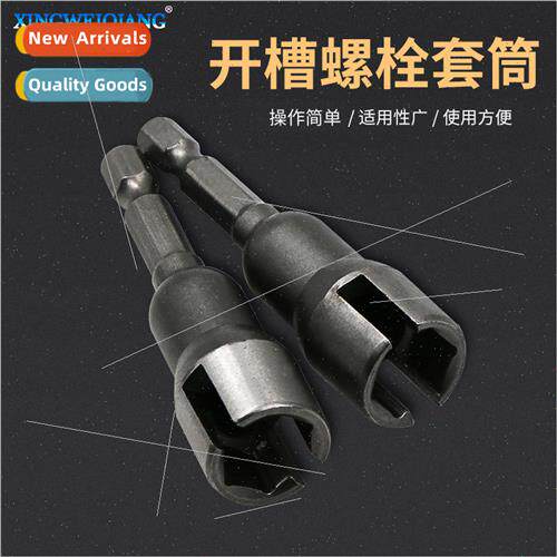 Slotted Butterfly Bolt Socket WrenchElectric Screwdriver Soc
