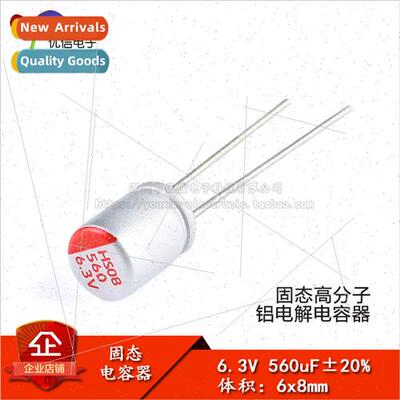 ly Inserted Solid Electrolytic Capacitors 560uF 6.3V 6*8mm S