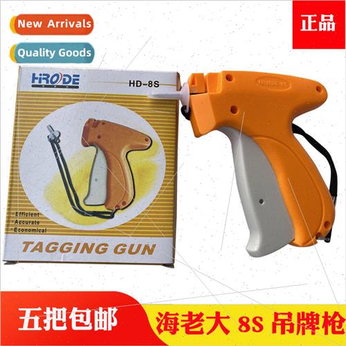 Sea Boss HD-8S tag gun 3.7cm needle thick gun glue needle ma