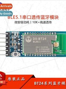 DX-BT24W-A/S/M/T Wireless Serial High Speed Communication Tr