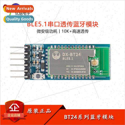 DX-BT24W-A/S/M/T Wireless Serial High Speed Communication Tr