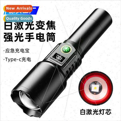 High-power white laser flashlight outdoor lighting aluminum