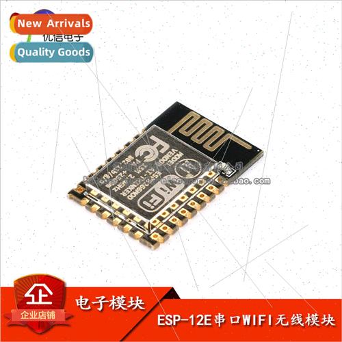 ESP-12E ESP8266 Serial WIFI Industry Milestone Wireless Modu