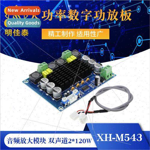 XH-M543 High Power Digital Amplifier Board TPA3116D2 Audio A