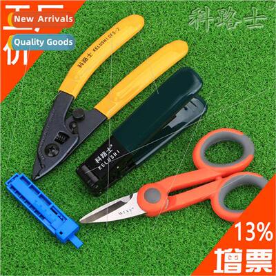 Colus Leather Wire Stripper Kevlar Scissors Dual Mouth Strip