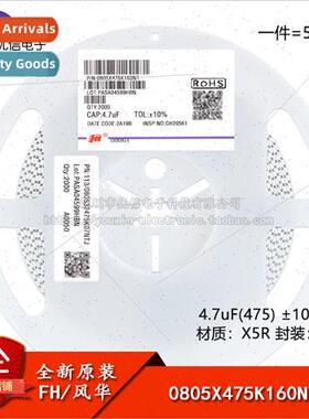 New al 0805 Chip Capacitor 4.7uF ±10% 16V X5R 0805X475K160N