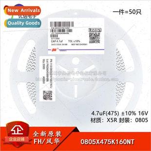Chip Capacitor X5R 0805X475K160N 16V 0805 ±10% New 4.7uF