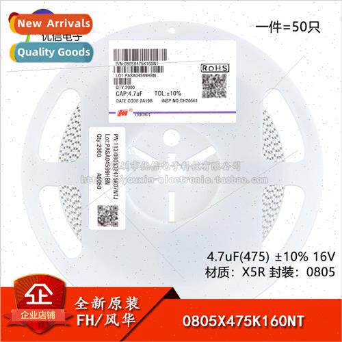 New al 0805 Chip Capacitor 4.7uF ±10% 16V X5R 0805X475K160N