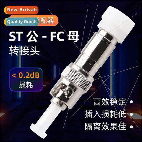Fiber optic adapter ST male-FC female pigtail jumper adapter