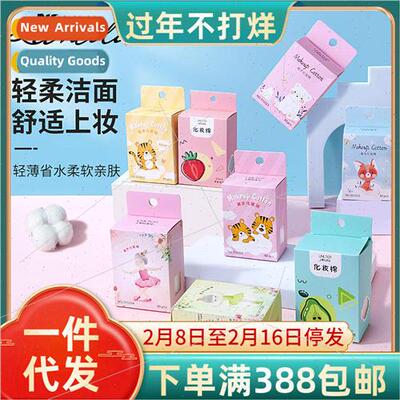 LAMERA TOP Water-saving thin cotton pads 80pcs Makeup removi