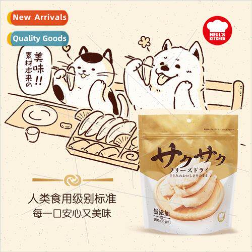 Hells Kitchen Chicken Breast ze Dried Chicken Breast 100g Ca
