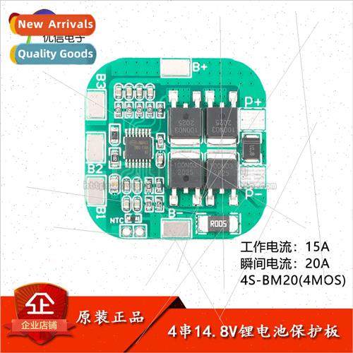 4 series 14.8V/16.8V18650 lithium battery protection board a