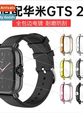 适用 Huami GTS2/GTS3 smartwatch case protection case TPU ful