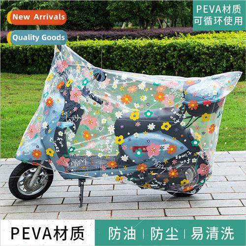 Electric car rain cover cartoon thickened dust protection tr