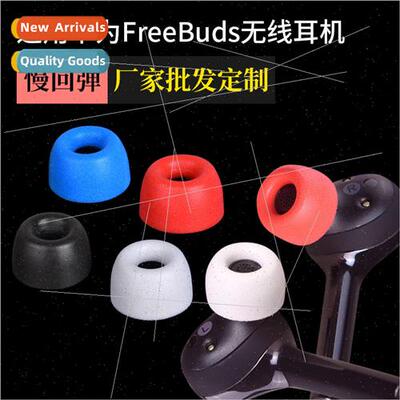适用 Huawei freebuds memory foam cover OPPO Enco W51 headpho