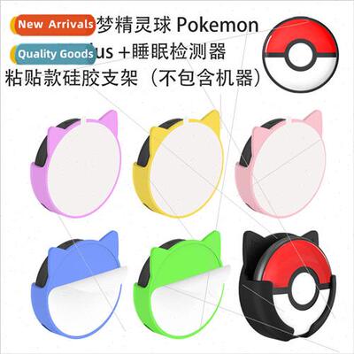 适用 Pokemon 2023 Pokemon GOPlus+ Sleep Monitor Pokeball Sti