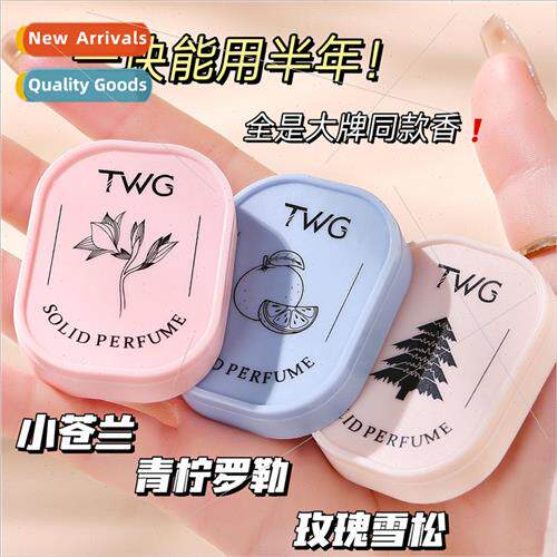 Elegant Eau de Toilette Solid Balm 适用 Women Lasting fragra