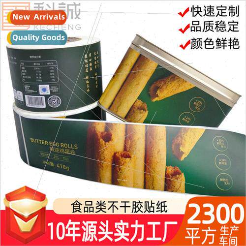 printing self-adhesive packaging food tin cans PP synthetic