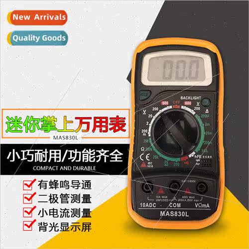 Backlight anti-burning digital multimeter household electric