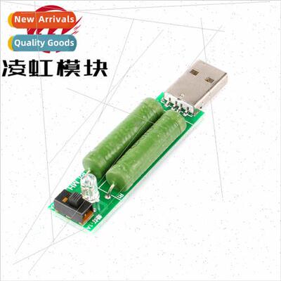 With switching switch USB charging current detection load te