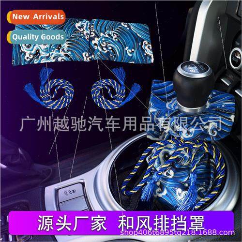 Car gear head cover national modification gear knob head cov