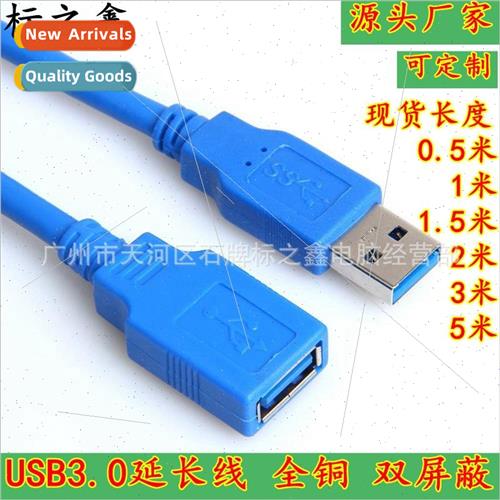 usb3.0 extension cable high speed male to female pair of wir