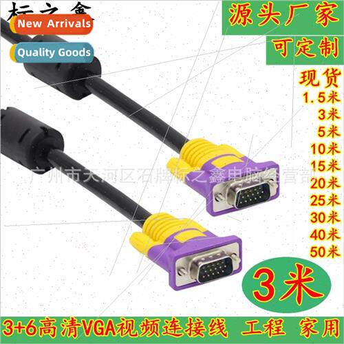 All-copper VGA cable 3 meters high-definition computer and T