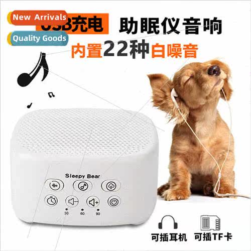 White noise sleeper new sleeper intelligent timer white nois
