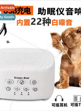 White noise sleeper new sleeper intelligent timer white nois