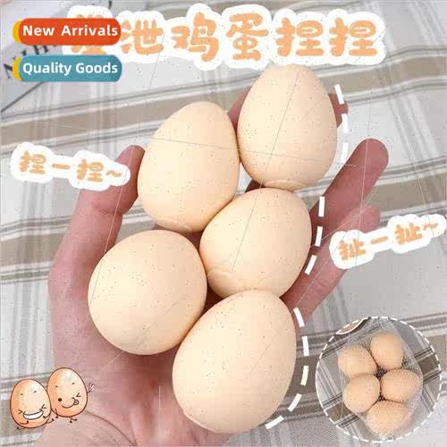 Egg pinch fun creative sss reliever pinch not broken egg sim