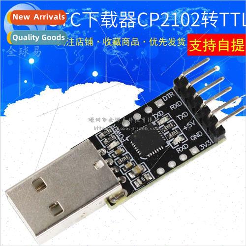CP2102 Module USB to TTL USB to Serial UART Brush Board STC