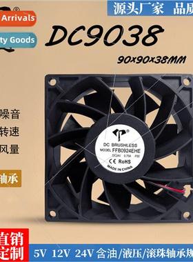 DC9038 9238 ball ball three line 5V12V 24V alarm speed funct